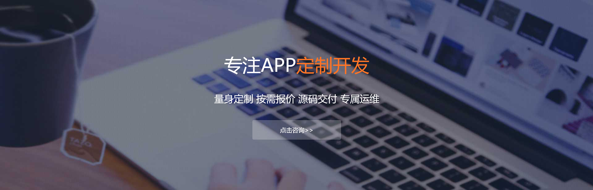 周口APP定制方案
