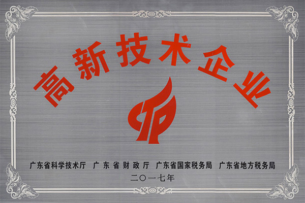 周口高新技术企业